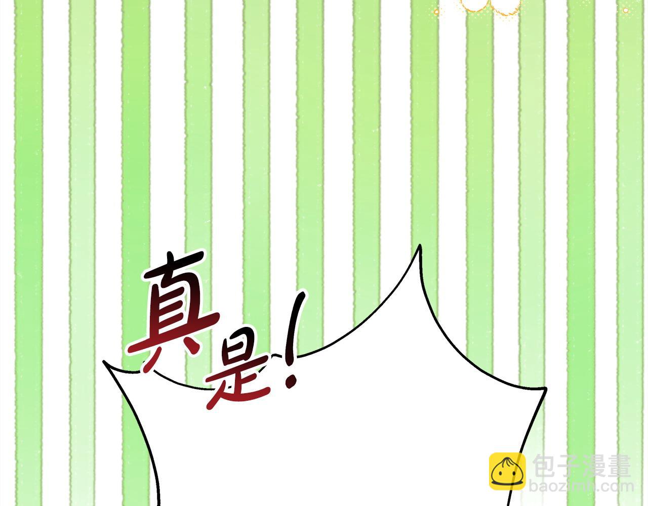 反正是歐風小甜漫 - 第64話 安慰老婆還得是我(7/7) - 6