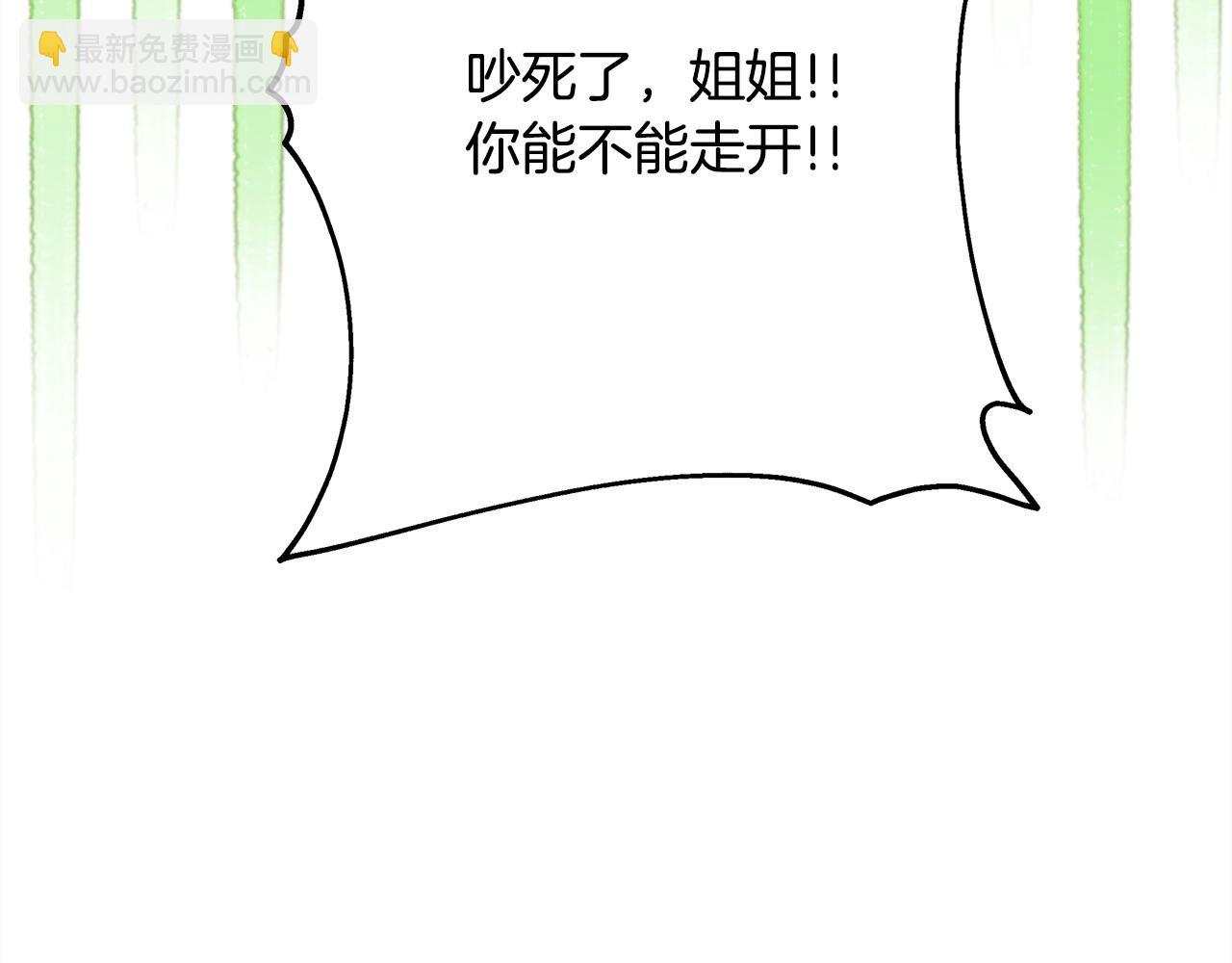 反正是歐風小甜漫 - 第64話 安慰老婆還得是我(7/7) - 1