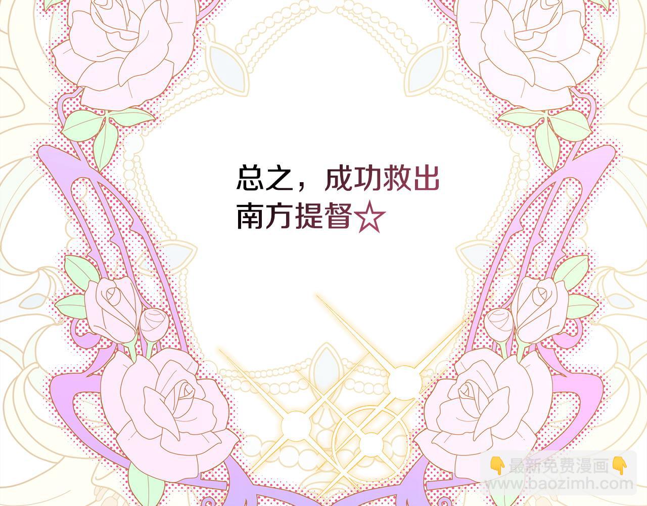 反正是歐風小甜漫 - 第64話 安慰老婆還得是我(7/7) - 3