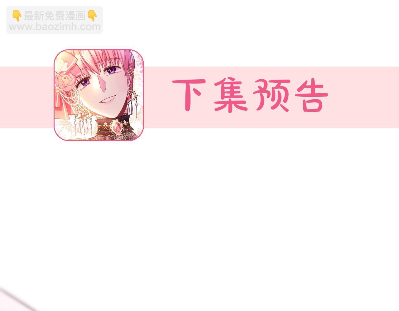 反正是歐風小甜漫 - 第64話 安慰老婆還得是我(7/7) - 6