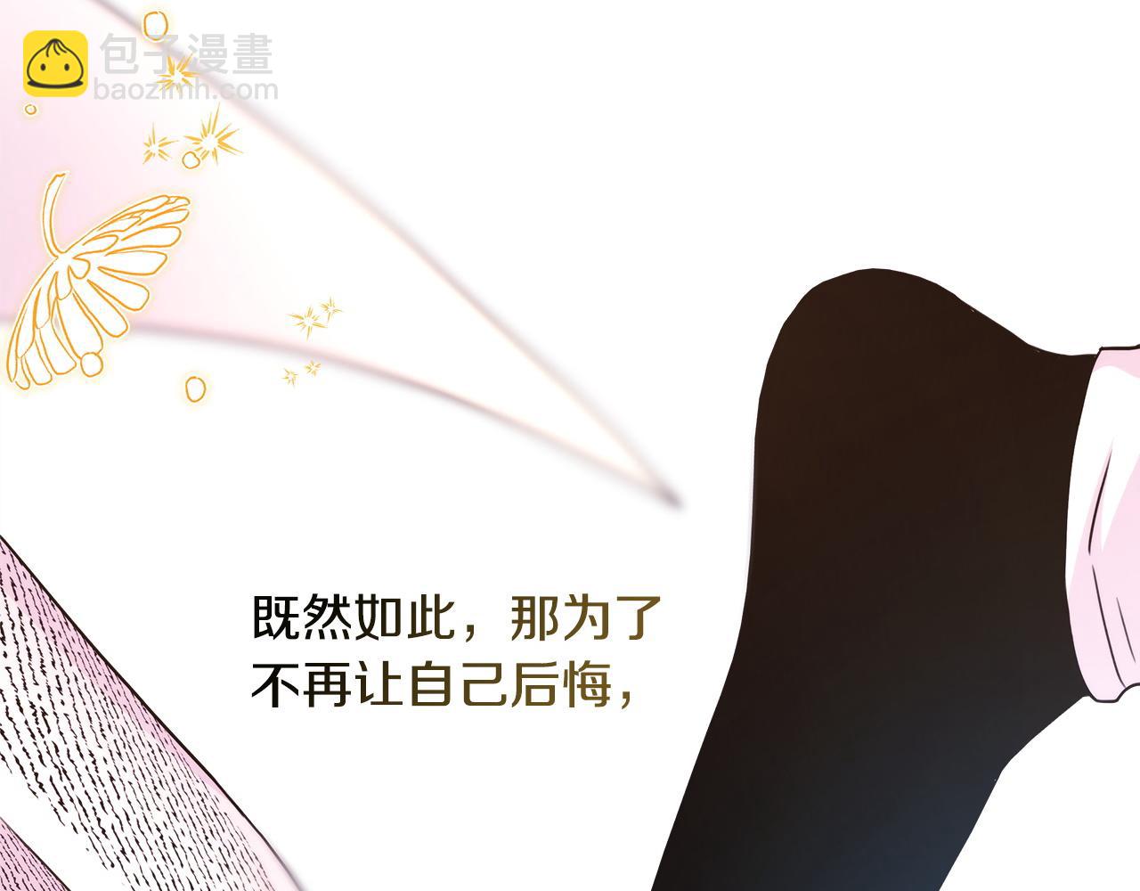 反正是歐風小甜漫 - 第64話 安慰老婆還得是我(7/7) - 1