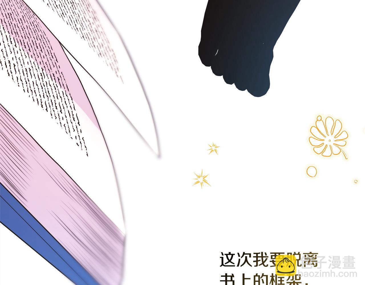 反正是歐風小甜漫 - 第64話 安慰老婆還得是我(7/7) - 2