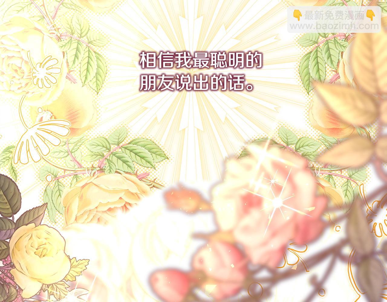 反正是歐風小甜漫 - 第64話 安慰老婆還得是我(7/7) - 4