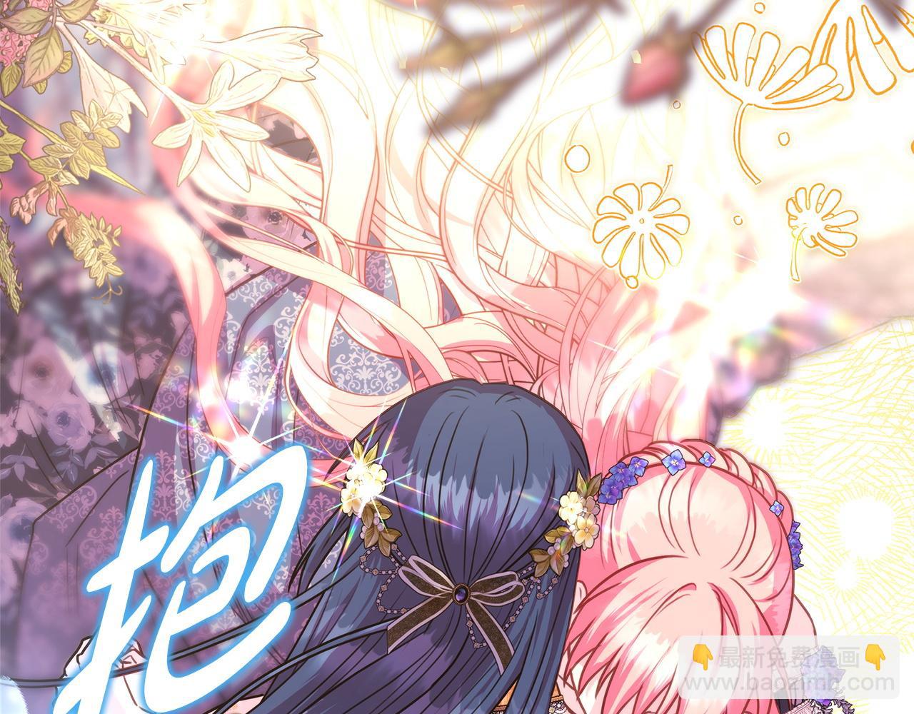 反正是歐風小甜漫 - 第64話 安慰老婆還得是我(7/7) - 5