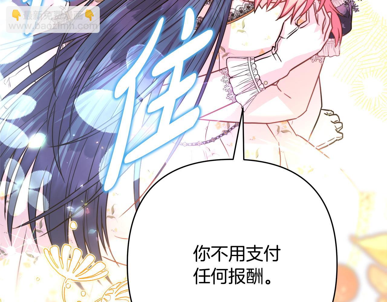 反正是歐風小甜漫 - 第64話 安慰老婆還得是我(7/7) - 6