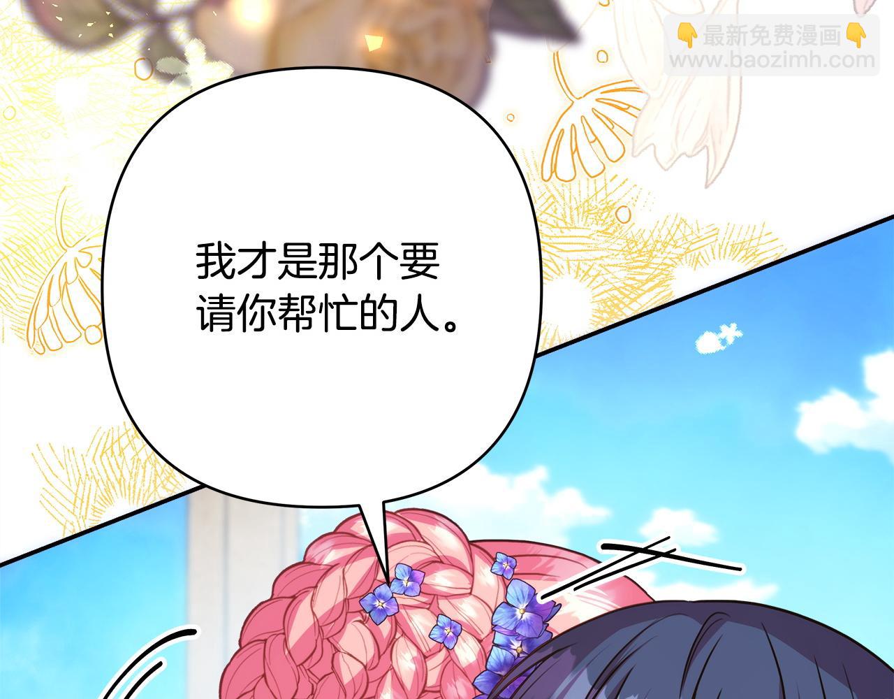 反正是歐風小甜漫 - 第64話 安慰老婆還得是我(7/7) - 2