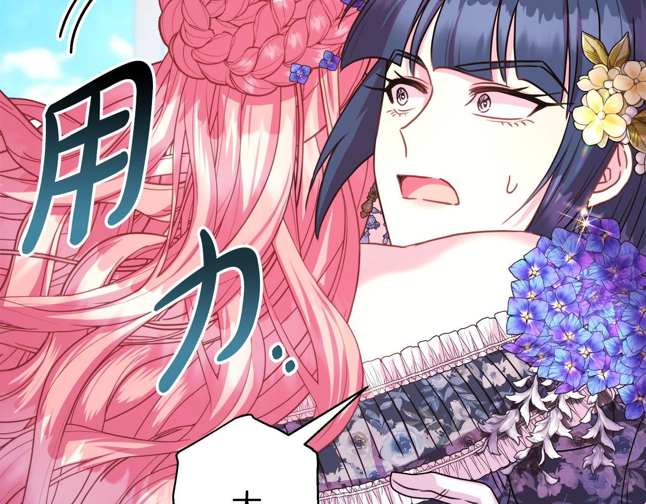 反正是歐風小甜漫 - 第64話 安慰老婆還得是我(7/7) - 3