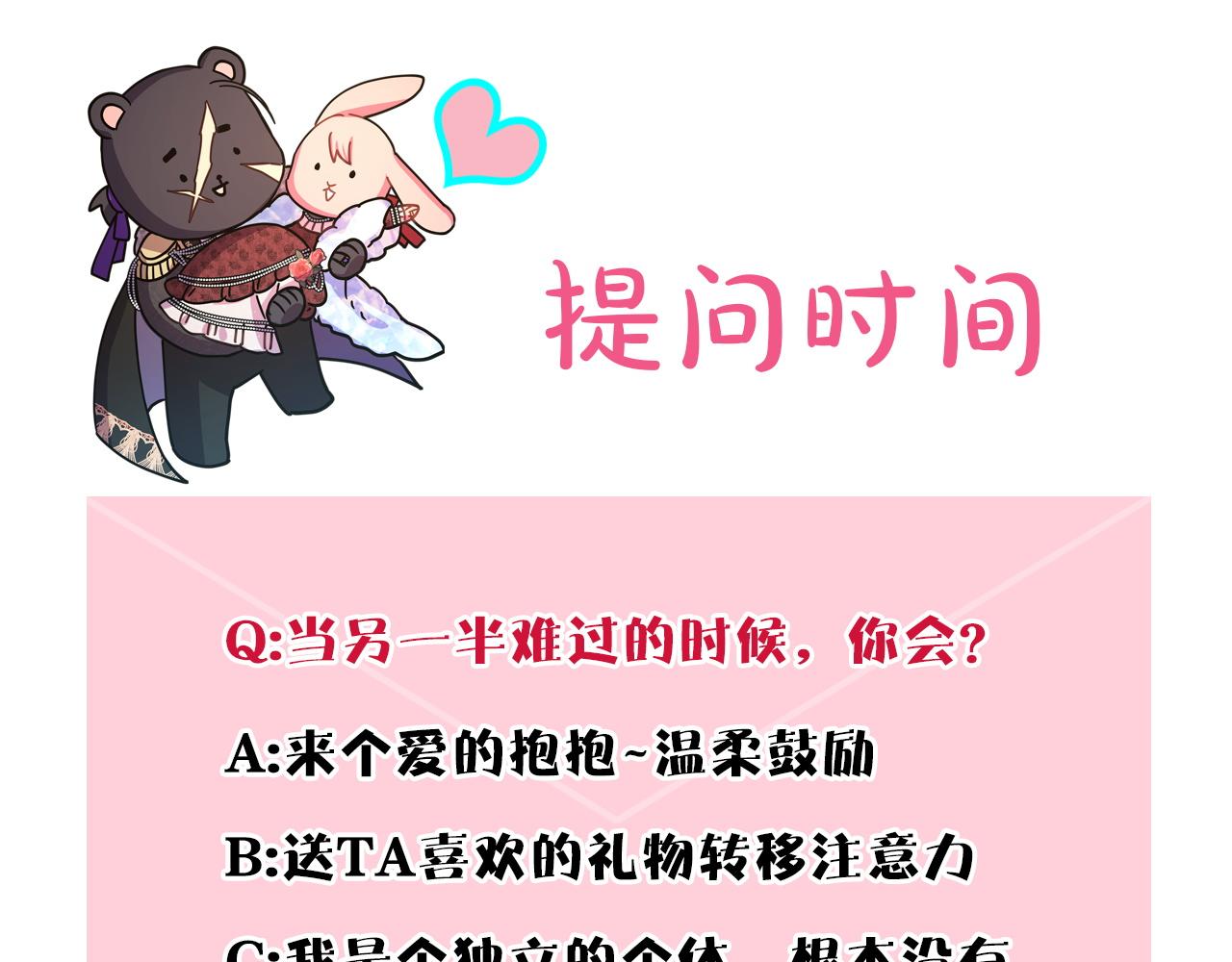 反正是歐風小甜漫 - 第64話 安慰老婆還得是我(7/7) - 6