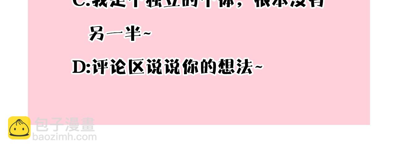 反正是歐風小甜漫 - 第64話 安慰老婆還得是我(7/7) - 1