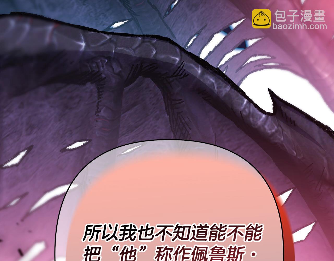 反正是歐風小甜漫 - 第64話 安慰老婆還得是我(1/7) - 3