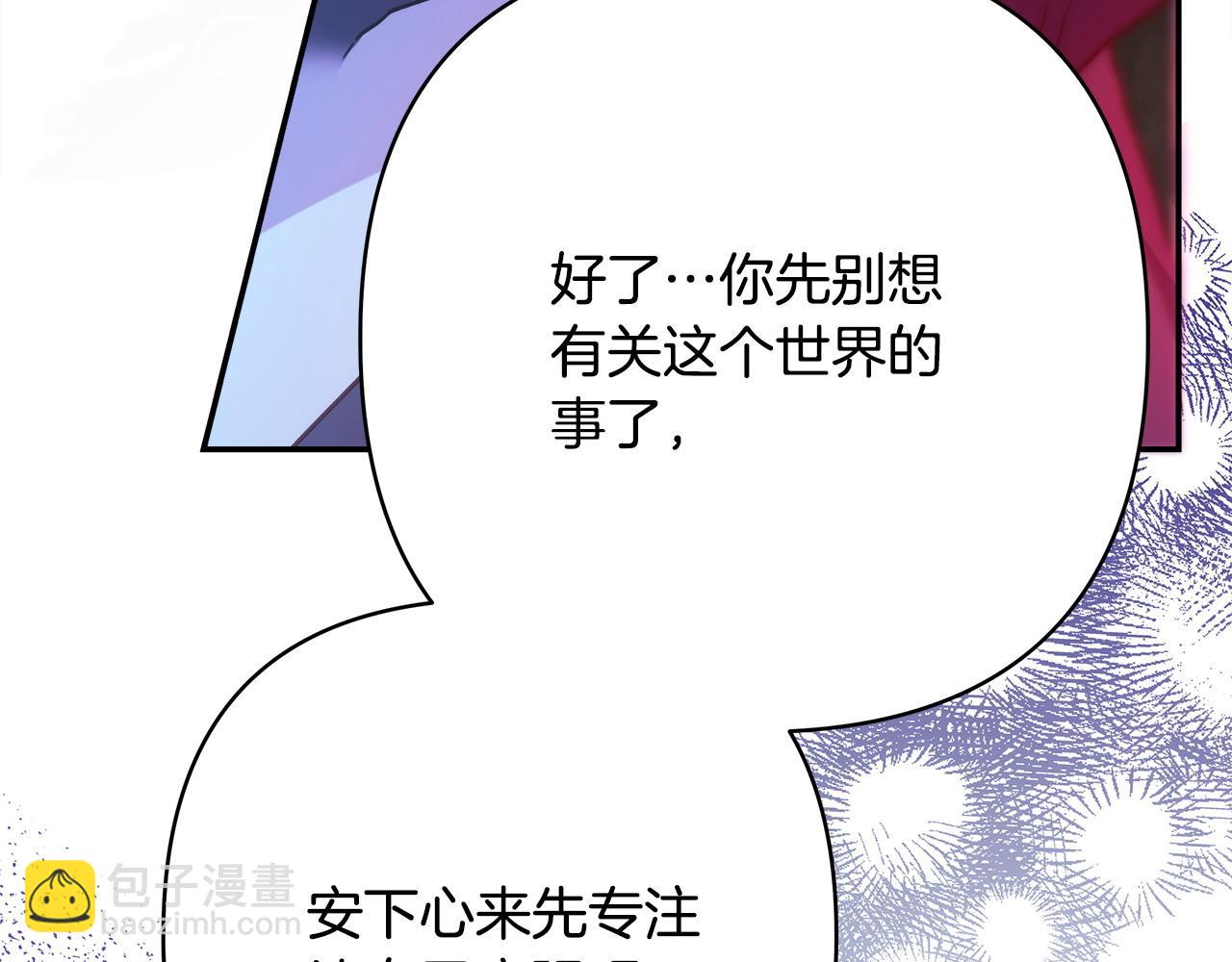 反正是歐風小甜漫 - 第64話 安慰老婆還得是我(1/7) - 2