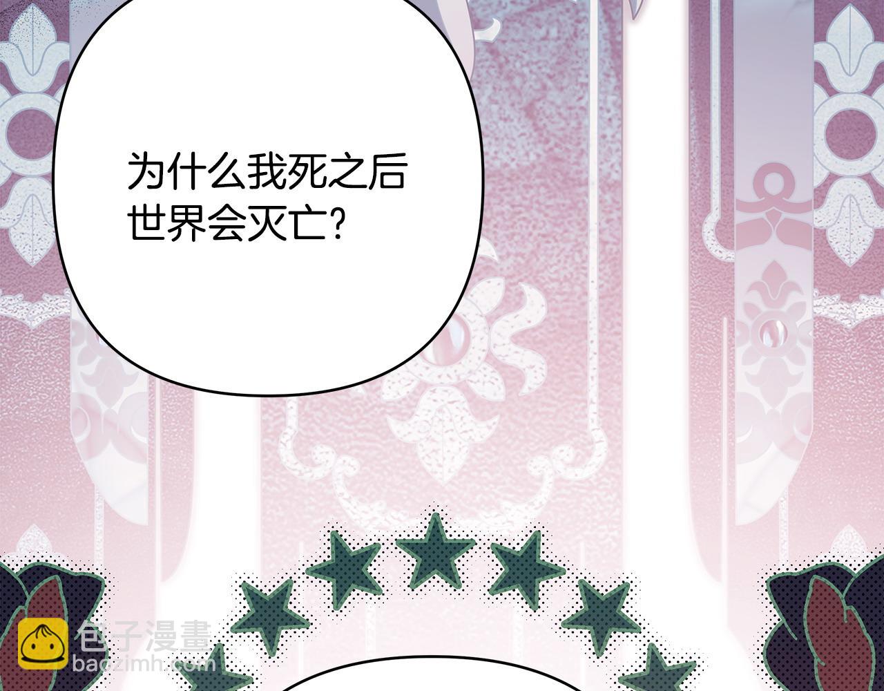 反正是歐風小甜漫 - 第64話 安慰老婆還得是我(2/7) - 6