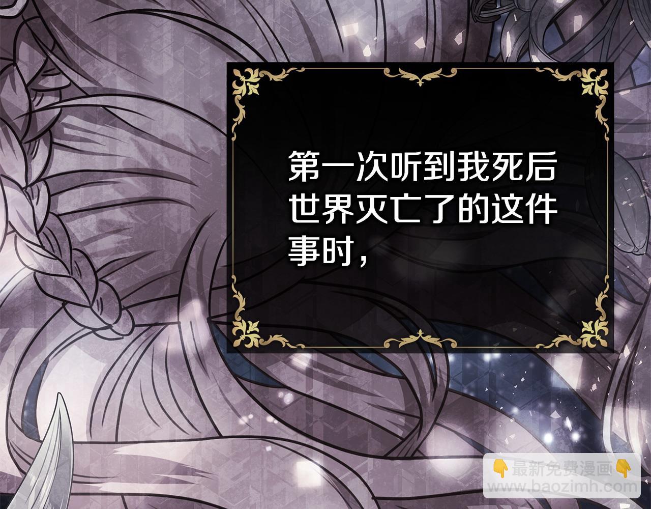 反正是歐風小甜漫 - 第64話 安慰老婆還得是我(2/7) - 3