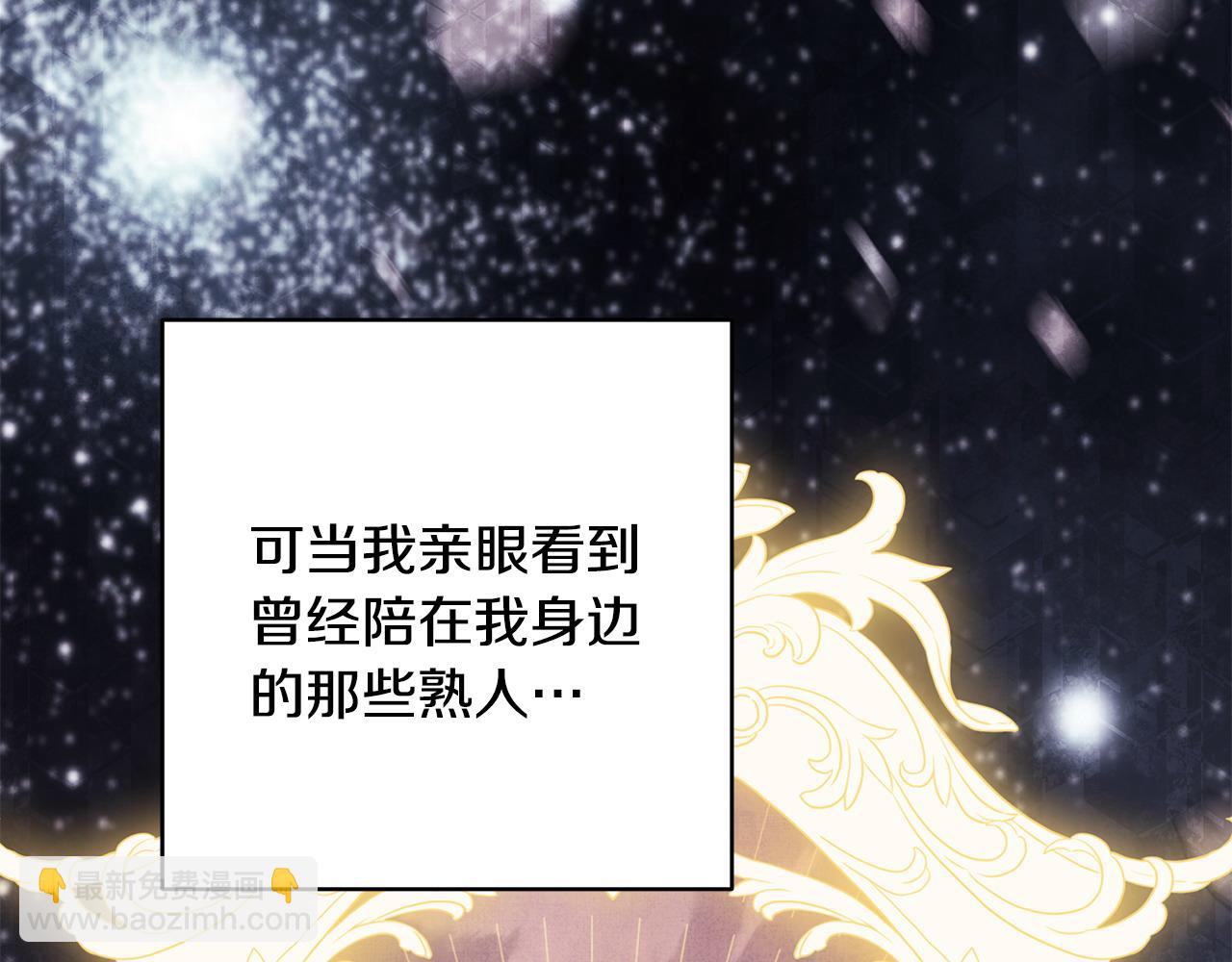 反正是歐風小甜漫 - 第64話 安慰老婆還得是我(2/7) - 8