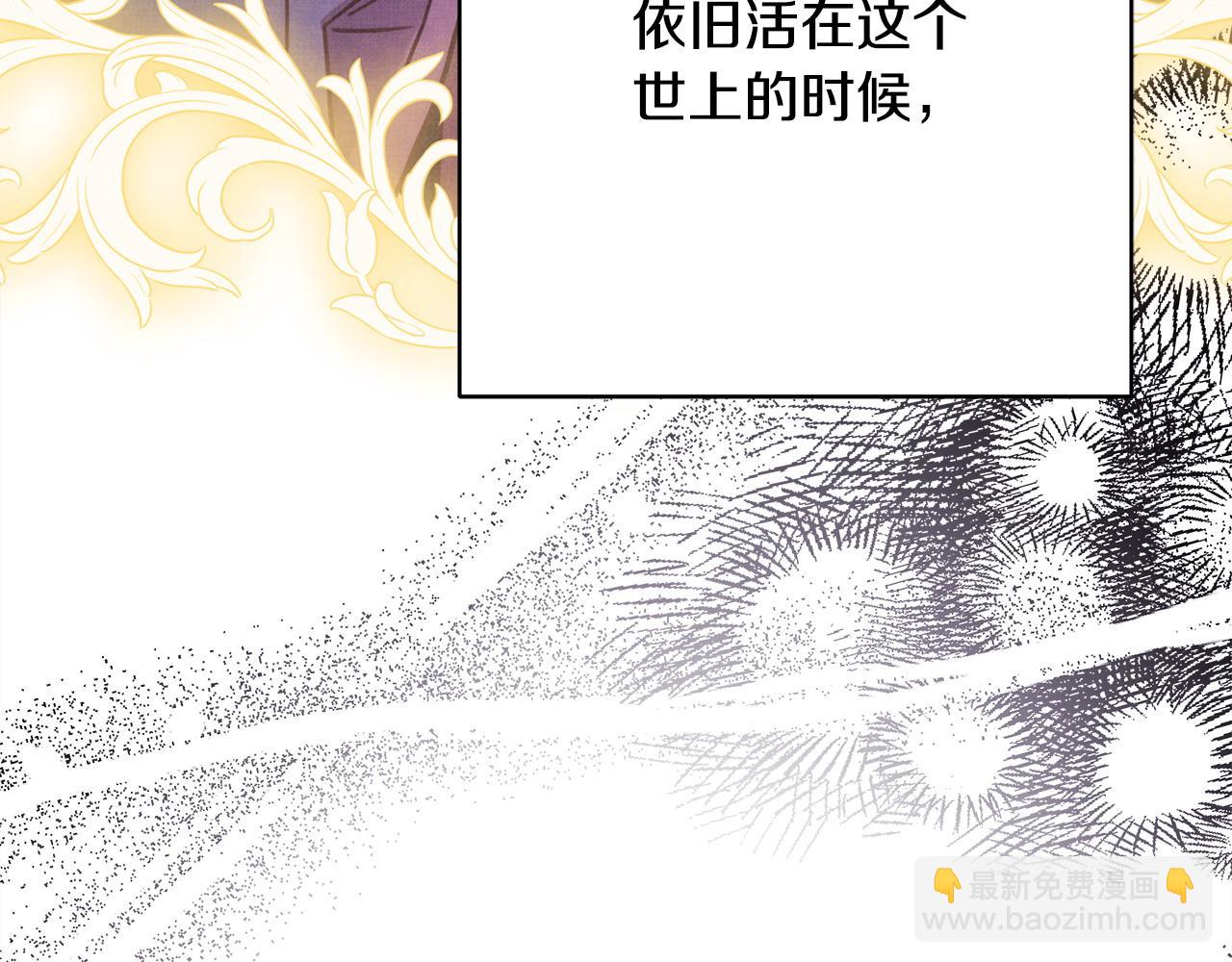 反正是歐風小甜漫 - 第64話 安慰老婆還得是我(2/7) - 3