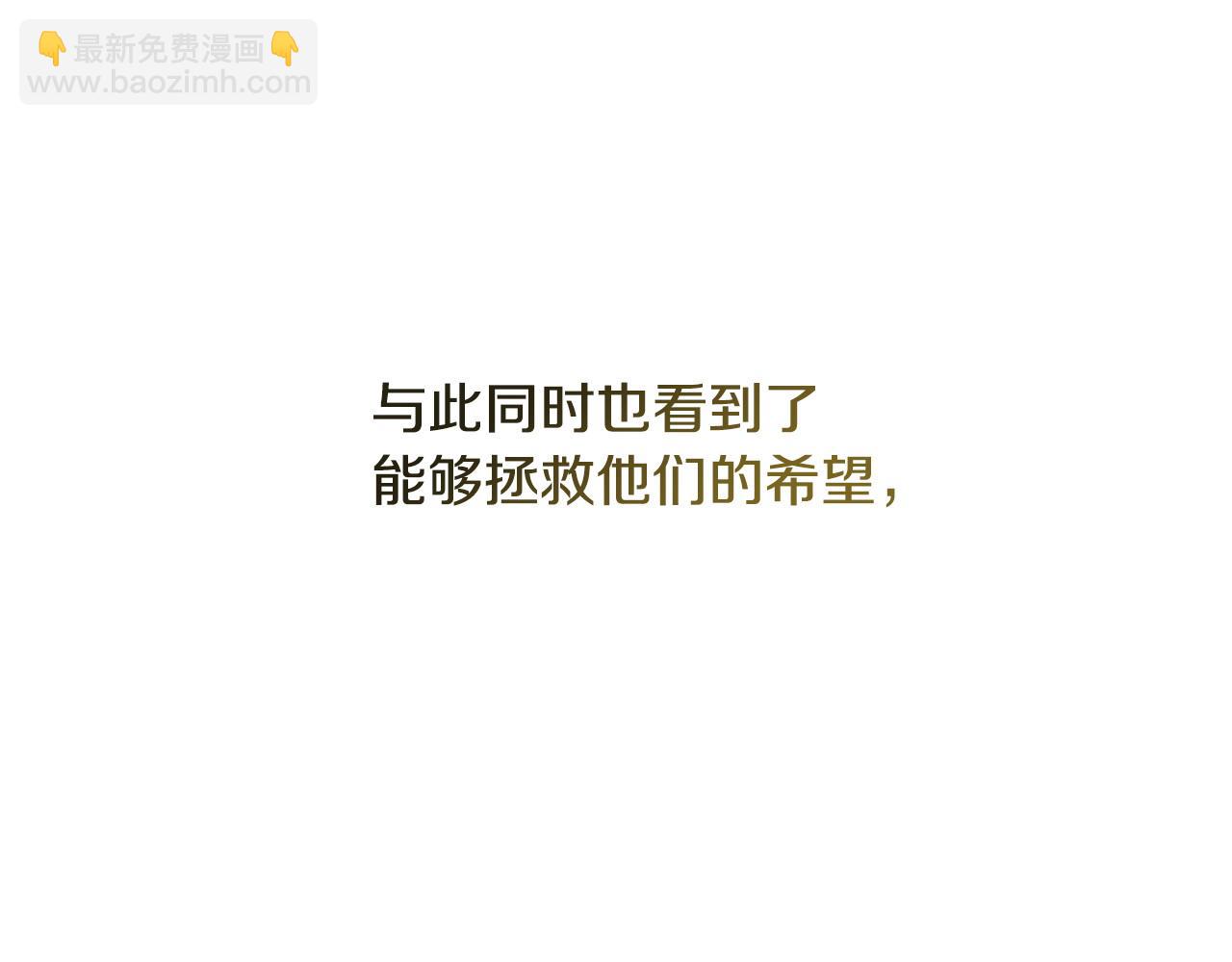 反正是歐風小甜漫 - 第64話 安慰老婆還得是我(2/7) - 6