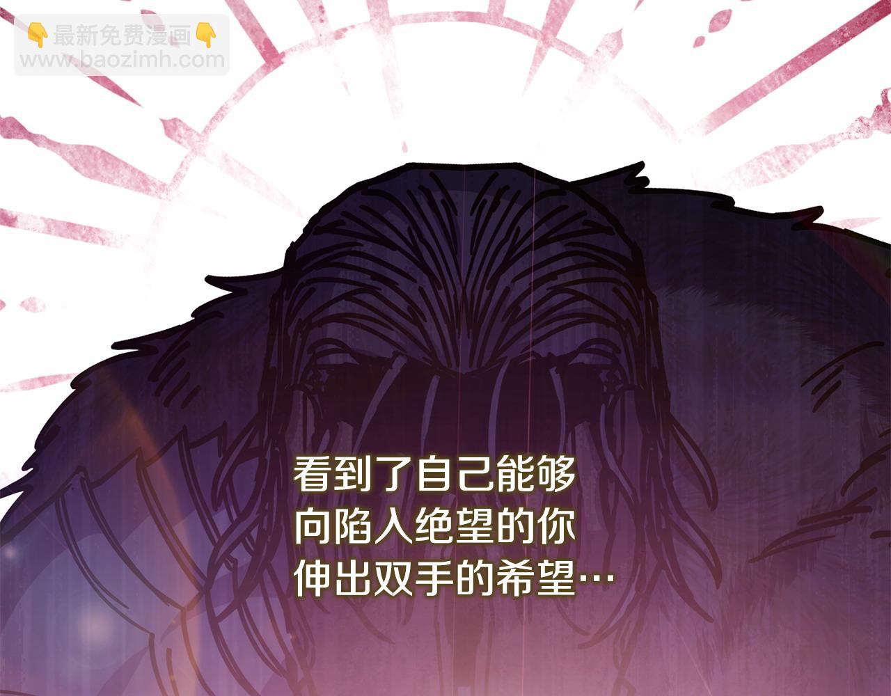 反正是歐風小甜漫 - 第64話 安慰老婆還得是我(2/7) - 8