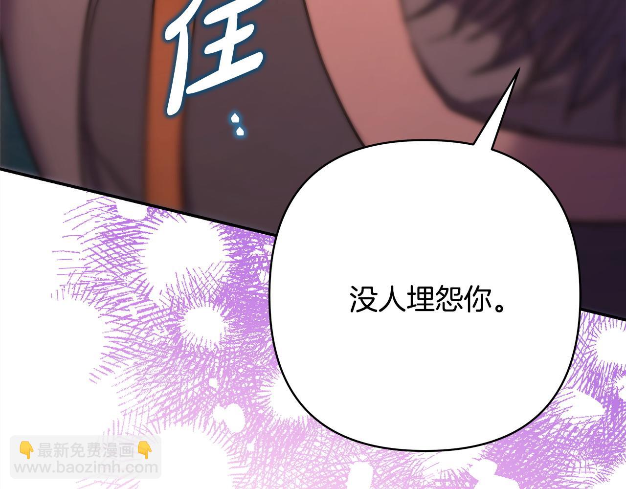 反正是歐風小甜漫 - 第64話 安慰老婆還得是我(2/7) - 3