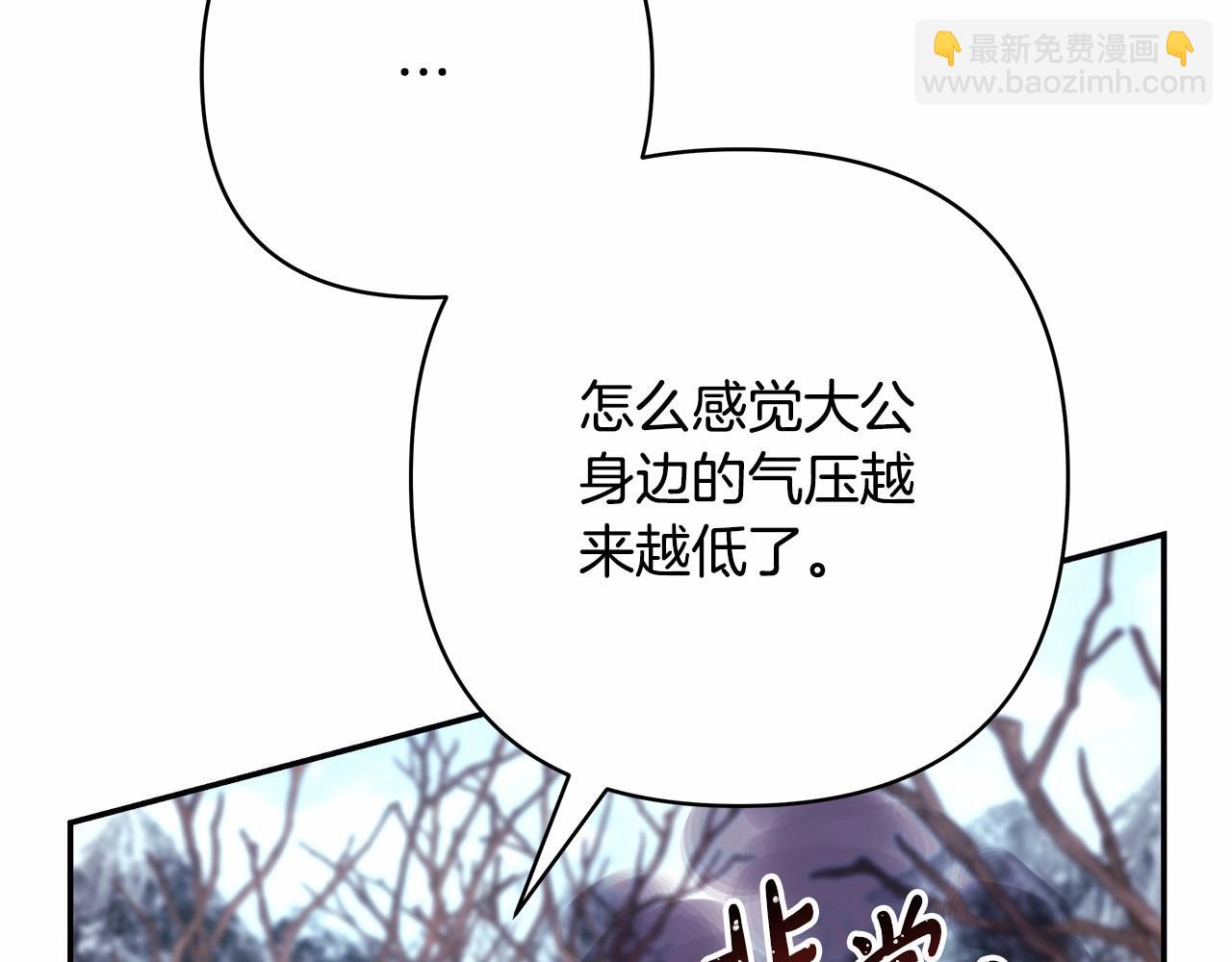 反正是歐風小甜漫 - 第7話 被拒絕的時候委委屈屈(3/5) - 1