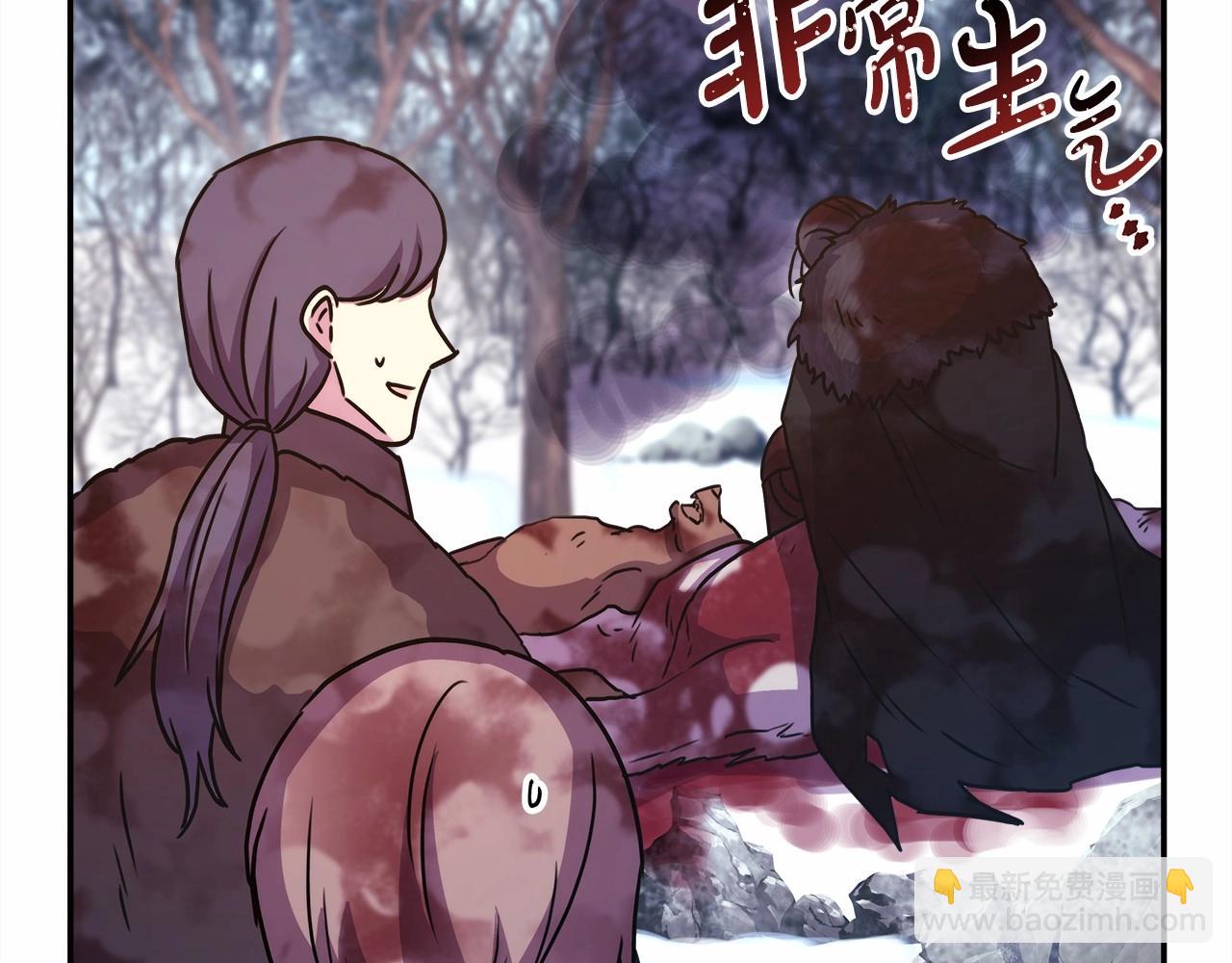 反正是歐風小甜漫 - 第7話 被拒絕的時候委委屈屈(3/5) - 2