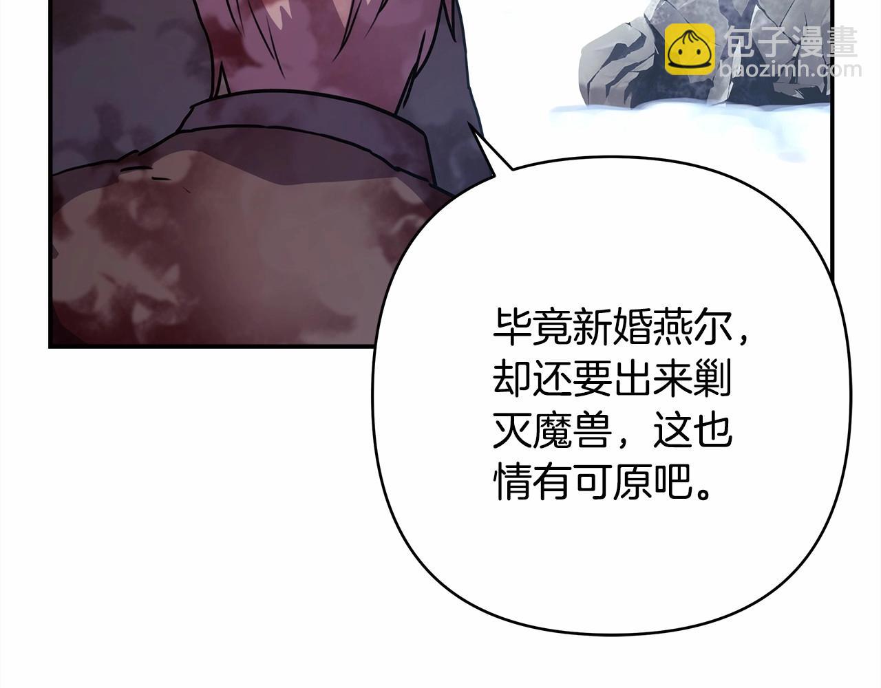 反正是歐風小甜漫 - 第7話 被拒絕的時候委委屈屈(3/5) - 3