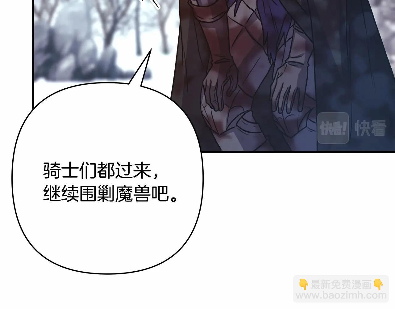 反正是歐風小甜漫 - 第7話 被拒絕的時候委委屈屈(3/5) - 7