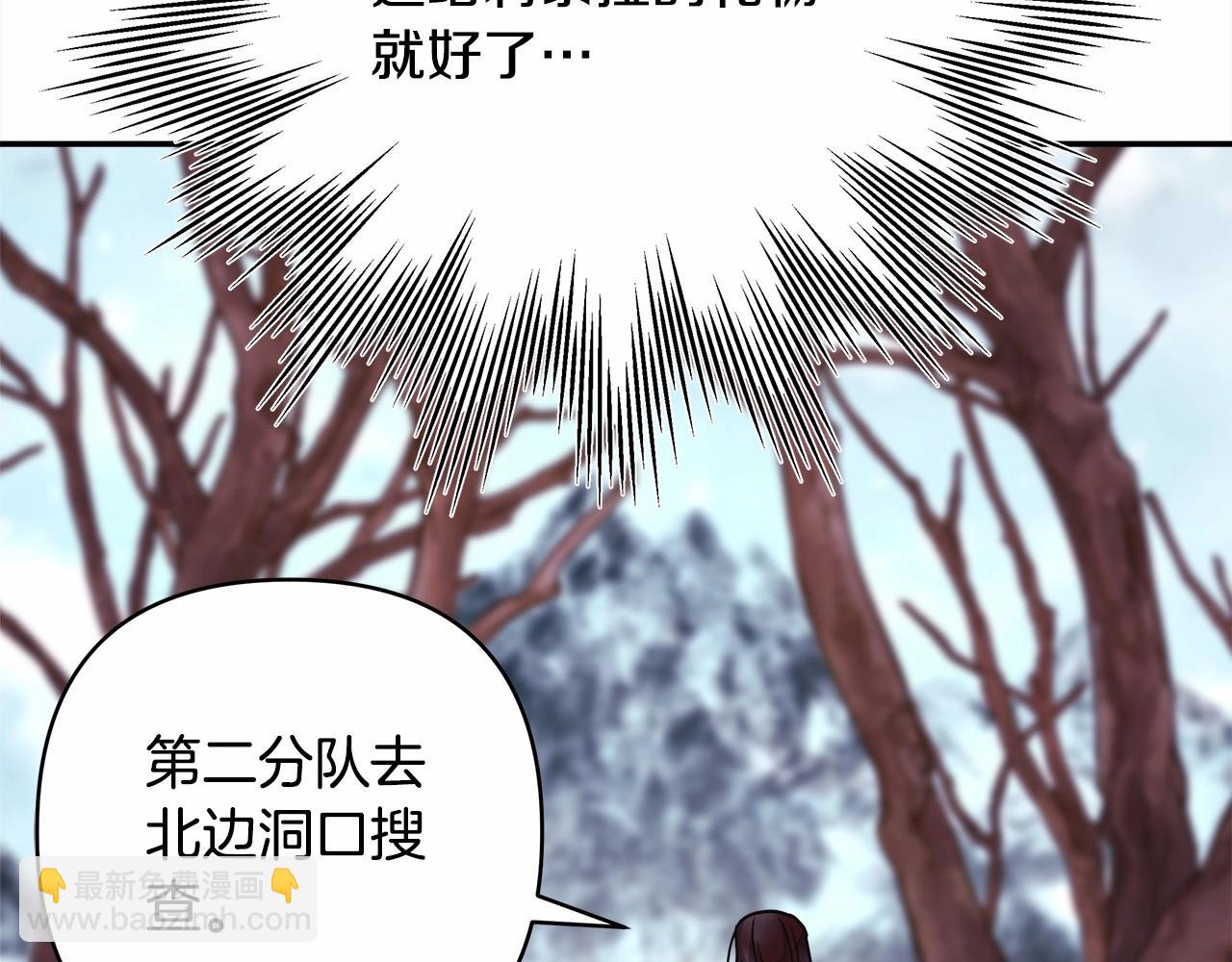 反正是歐風小甜漫 - 第7話 被拒絕的時候委委屈屈(3/5) - 1