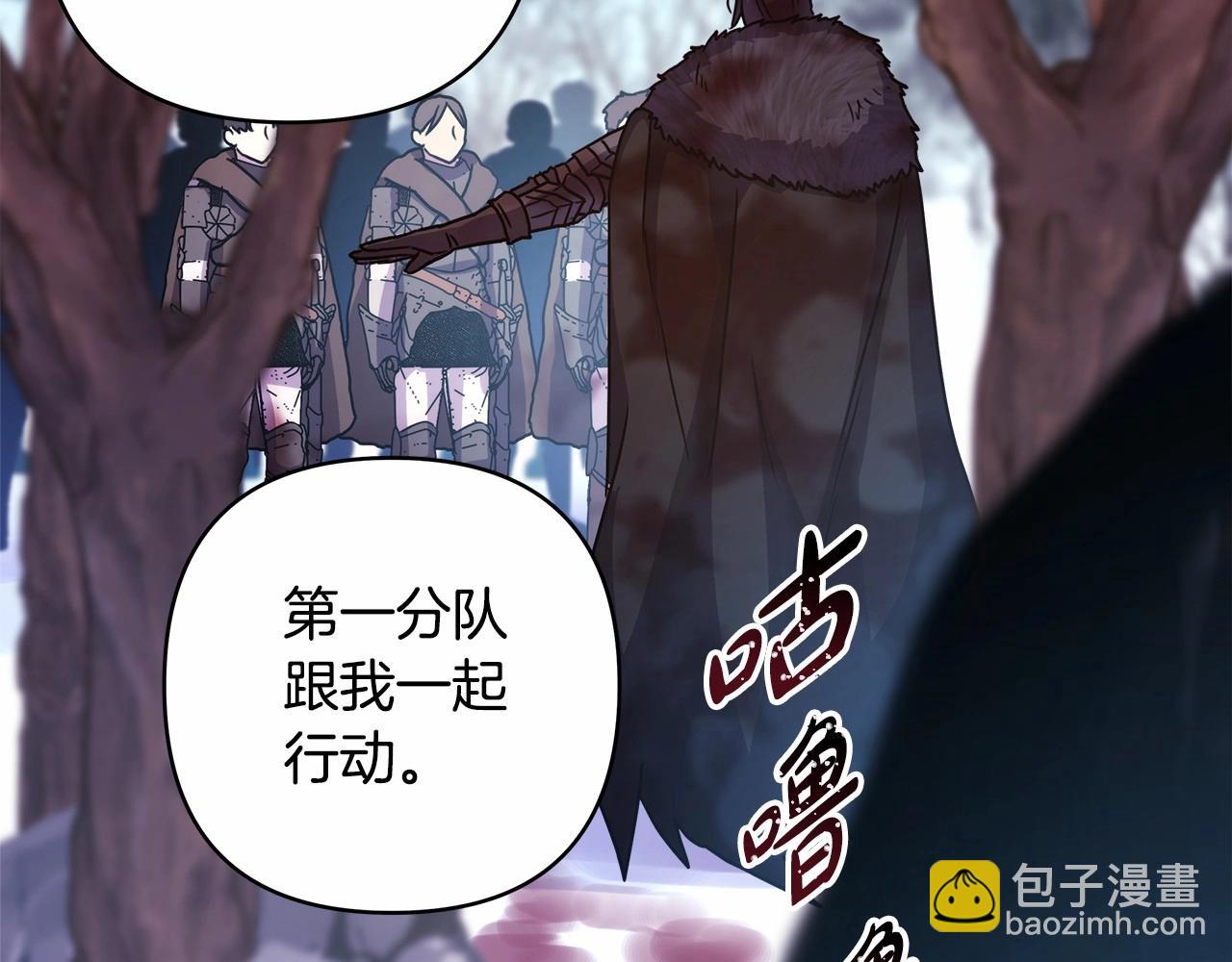 反正是歐風小甜漫 - 第7話 被拒絕的時候委委屈屈(3/5) - 2