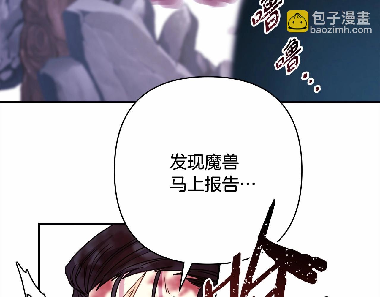 反正是歐風小甜漫 - 第7話 被拒絕的時候委委屈屈(3/5) - 3