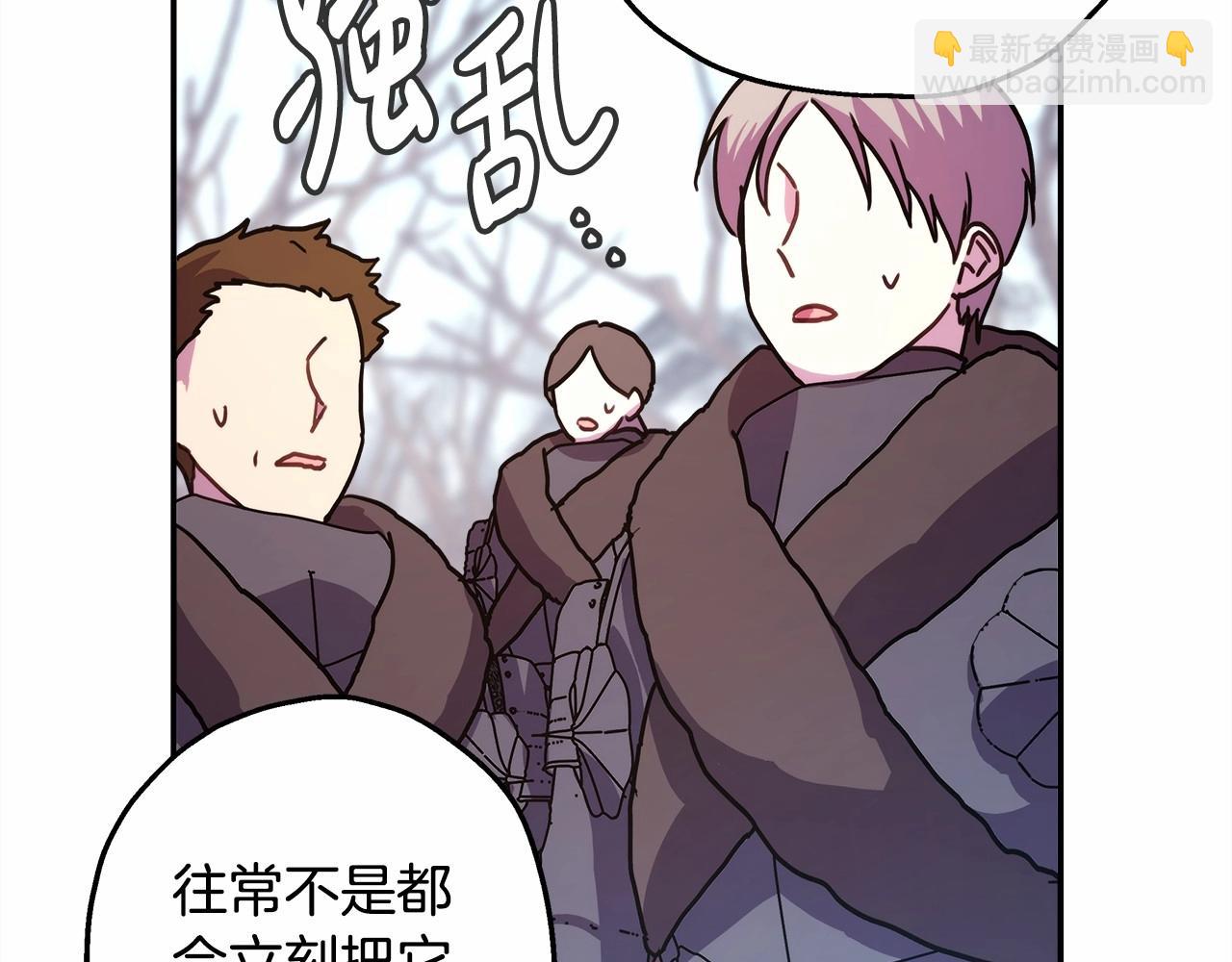 反正是歐風小甜漫 - 第7話 被拒絕的時候委委屈屈(3/5) - 8