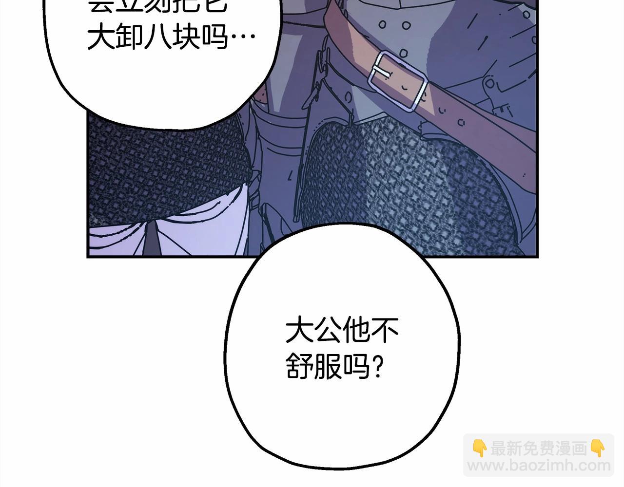 反正是歐風小甜漫 - 第7話 被拒絕的時候委委屈屈(3/5) - 1