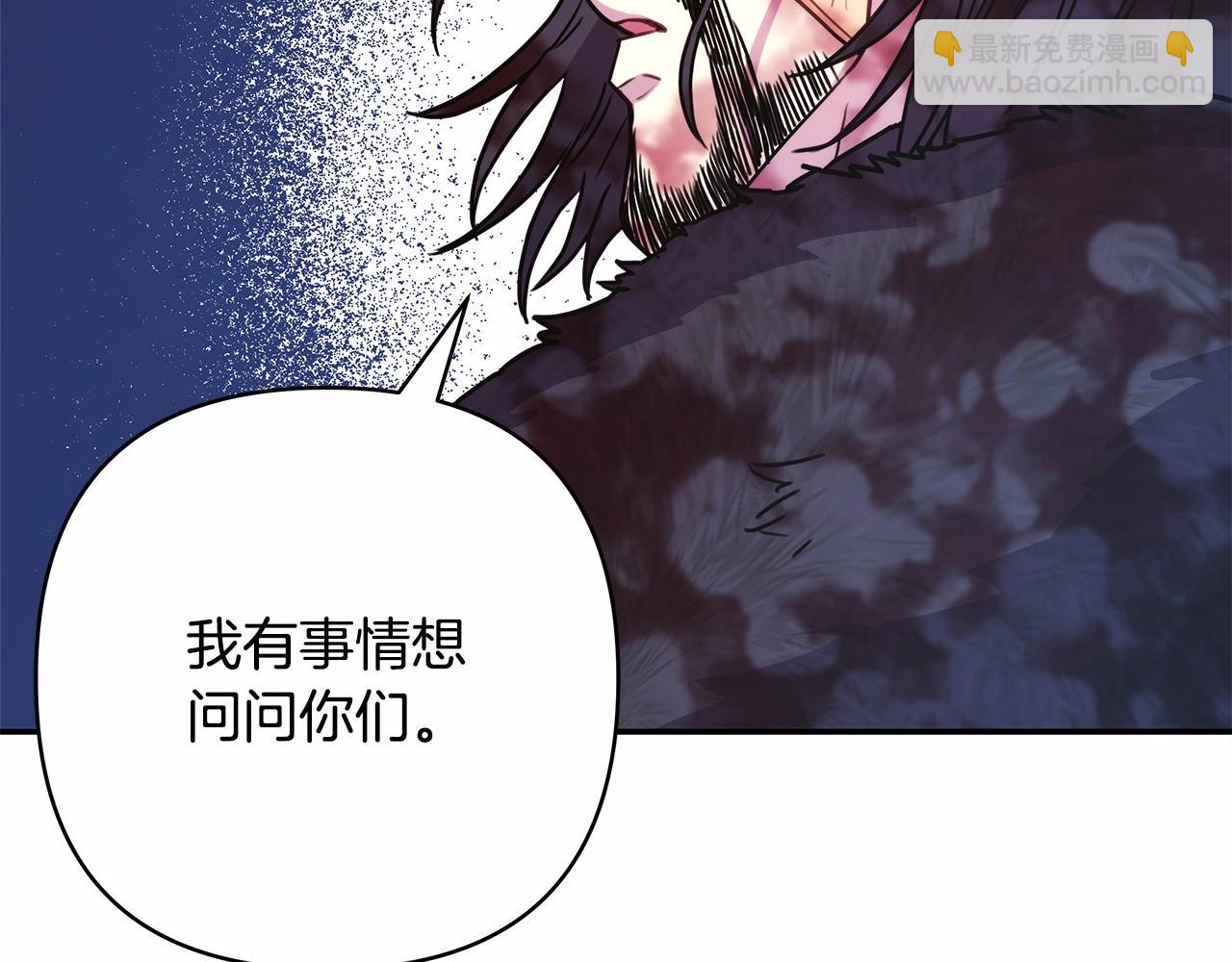 反正是歐風小甜漫 - 第7話 被拒絕的時候委委屈屈(3/5) - 3