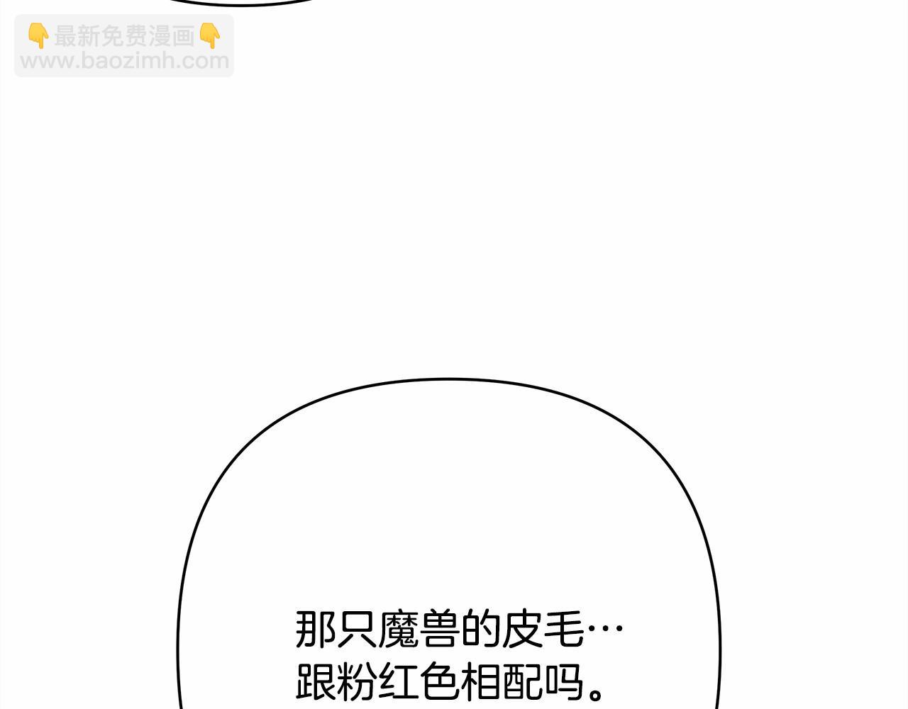 反正是歐風小甜漫 - 第7話 被拒絕的時候委委屈屈(3/5) - 4