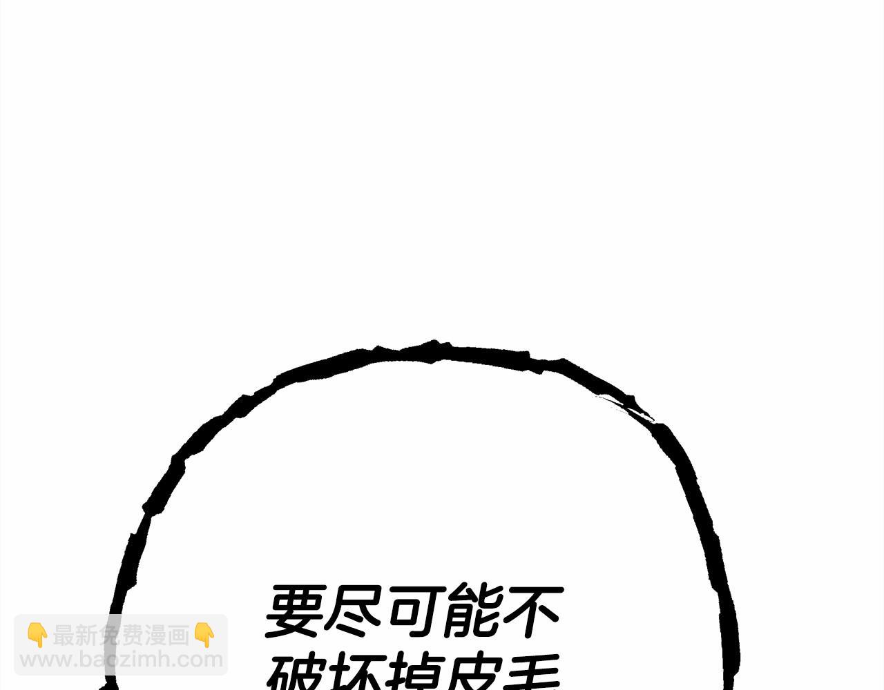 反正是歐風小甜漫 - 第7話 被拒絕的時候委委屈屈(3/5) - 7