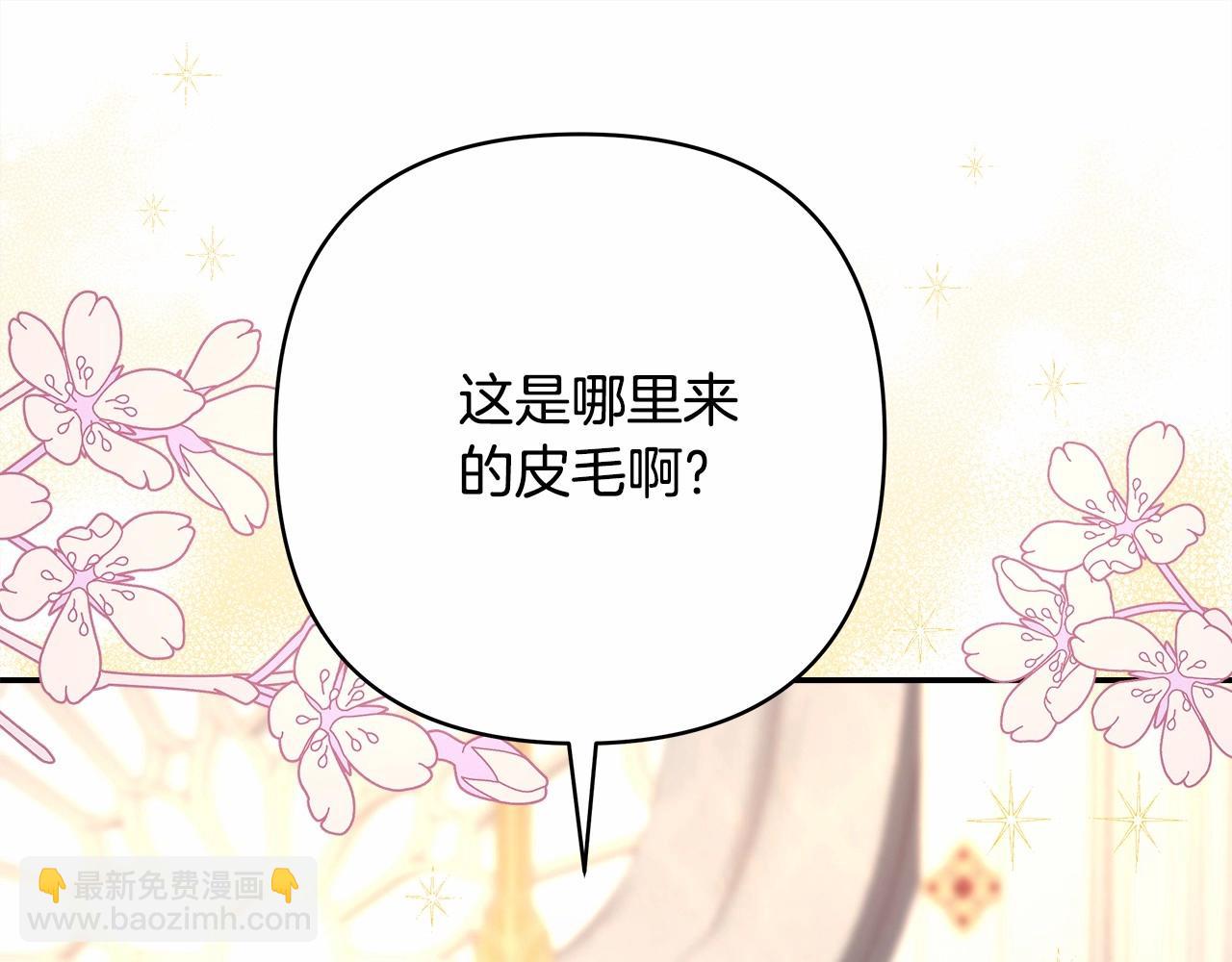 反正是歐風小甜漫 - 第7話 被拒絕的時候委委屈屈(4/5) - 8