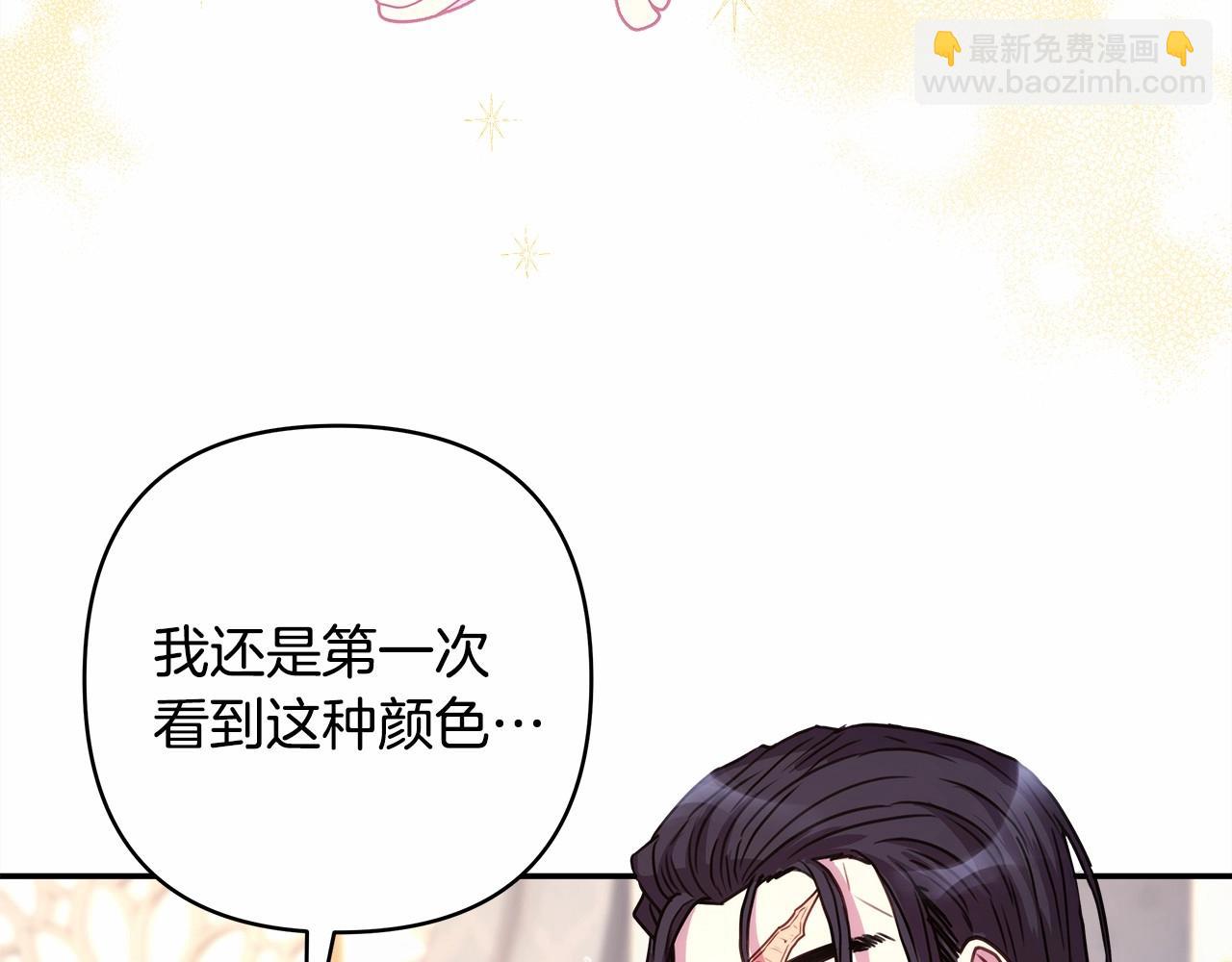 反正是歐風小甜漫 - 第7話 被拒絕的時候委委屈屈(4/5) - 3