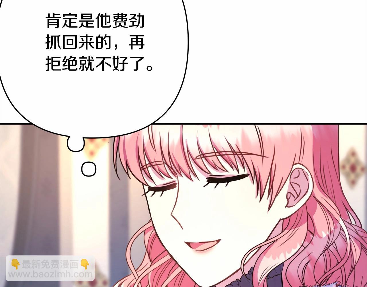 反正是歐風小甜漫 - 第7話 被拒絕的時候委委屈屈(4/5) - 7