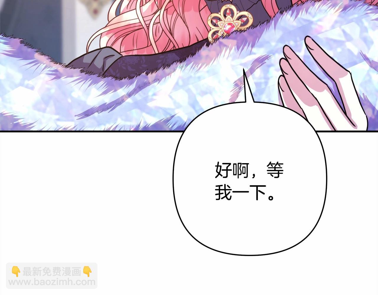 反正是歐風小甜漫 - 第7話 被拒絕的時候委委屈屈(4/5) - 8