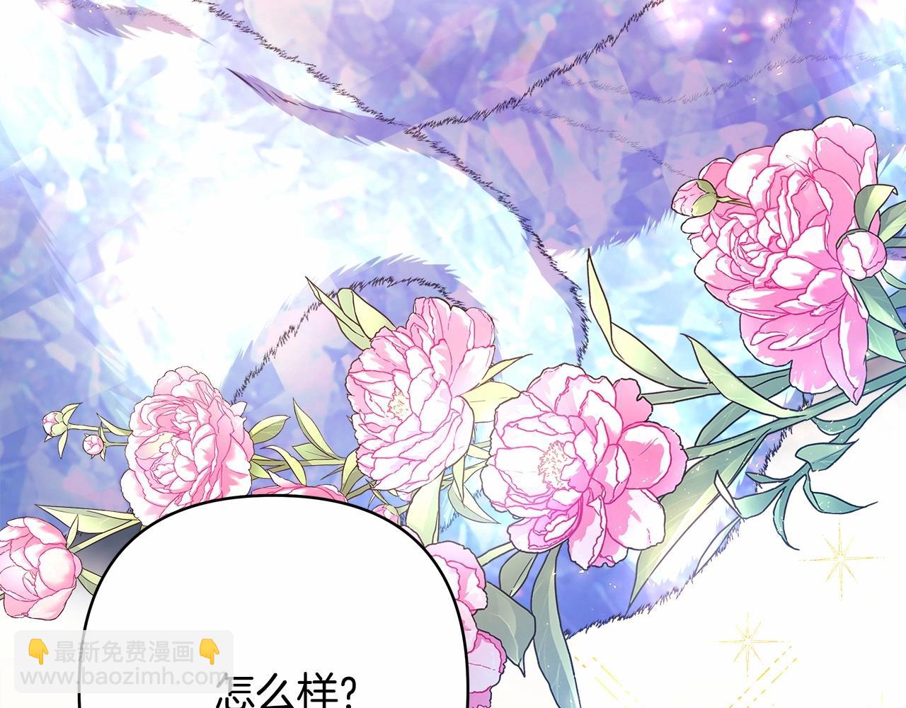 反正是歐風小甜漫 - 第7話 被拒絕的時候委委屈屈(4/5) - 4