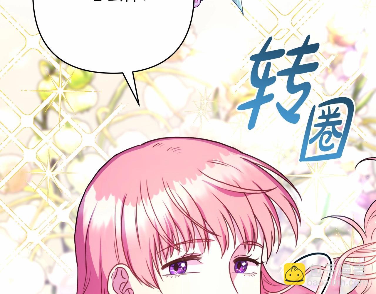 反正是歐風小甜漫 - 第7話 被拒絕的時候委委屈屈(4/5) - 5