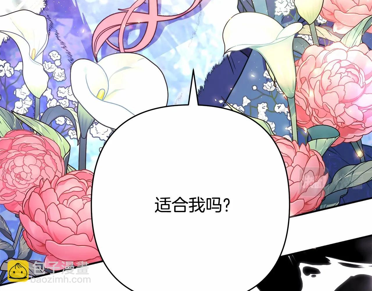 反正是歐風小甜漫 - 第7話 被拒絕的時候委委屈屈(4/5) - 7