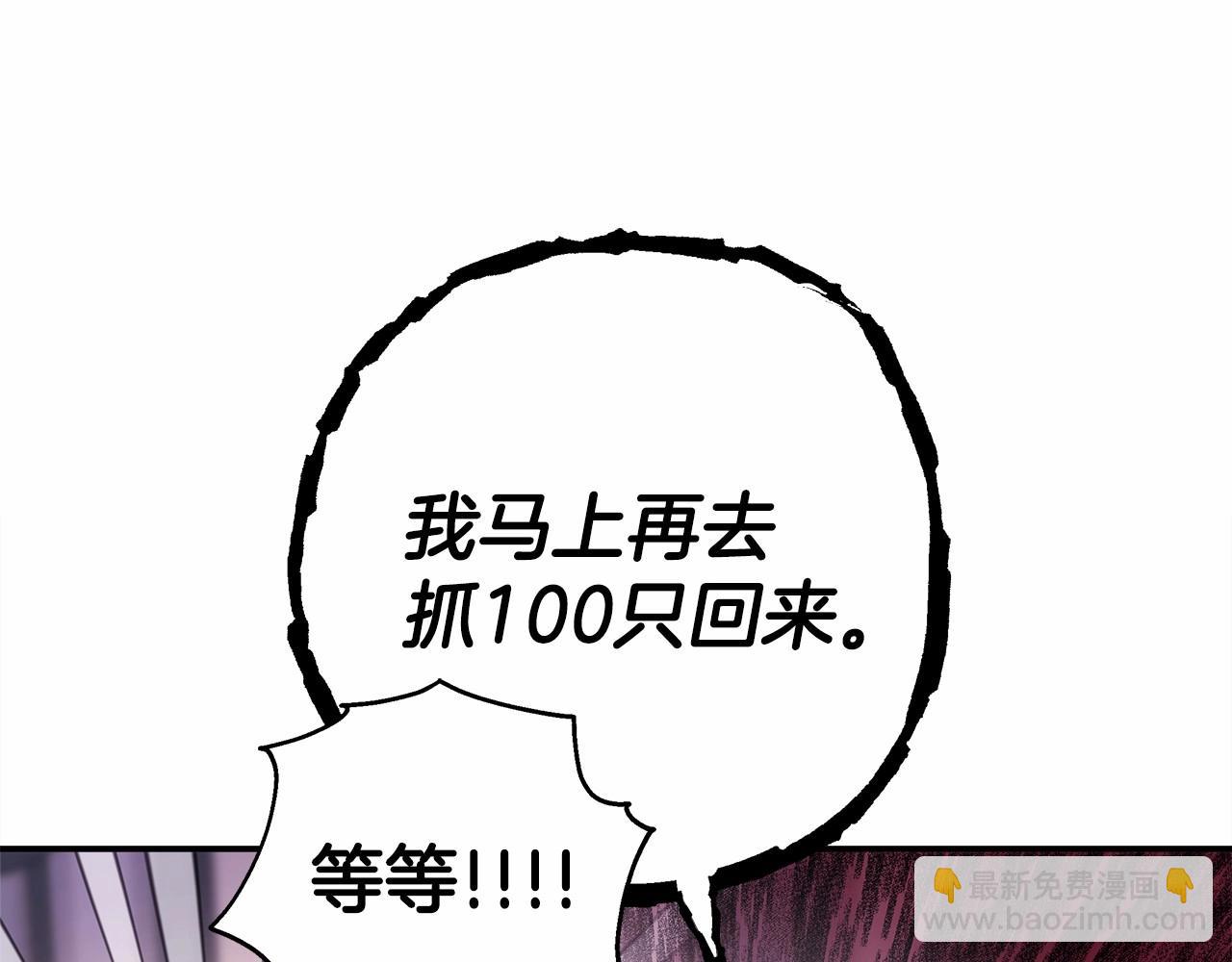 反正是歐風小甜漫 - 第7話 被拒絕的時候委委屈屈(4/5) - 2