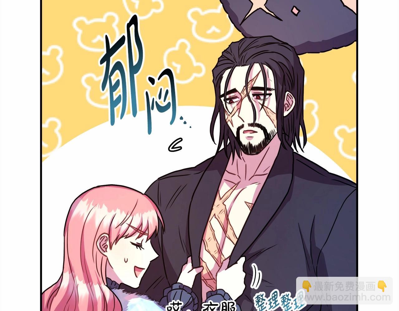 反正是歐風小甜漫 - 第7話 被拒絕的時候委委屈屈(4/5) - 6