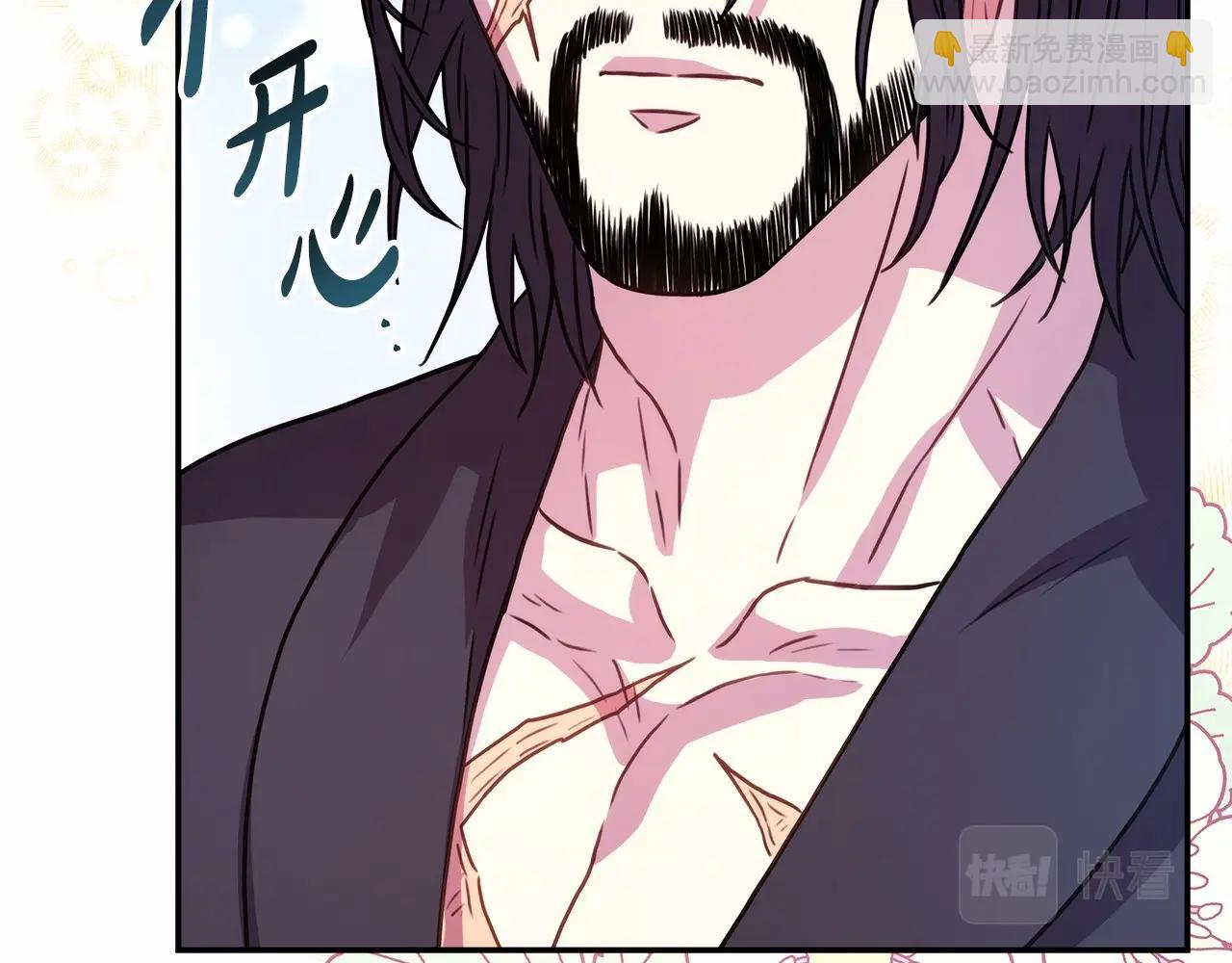 反正是歐風小甜漫 - 第7話 被拒絕的時候委委屈屈(4/5) - 3