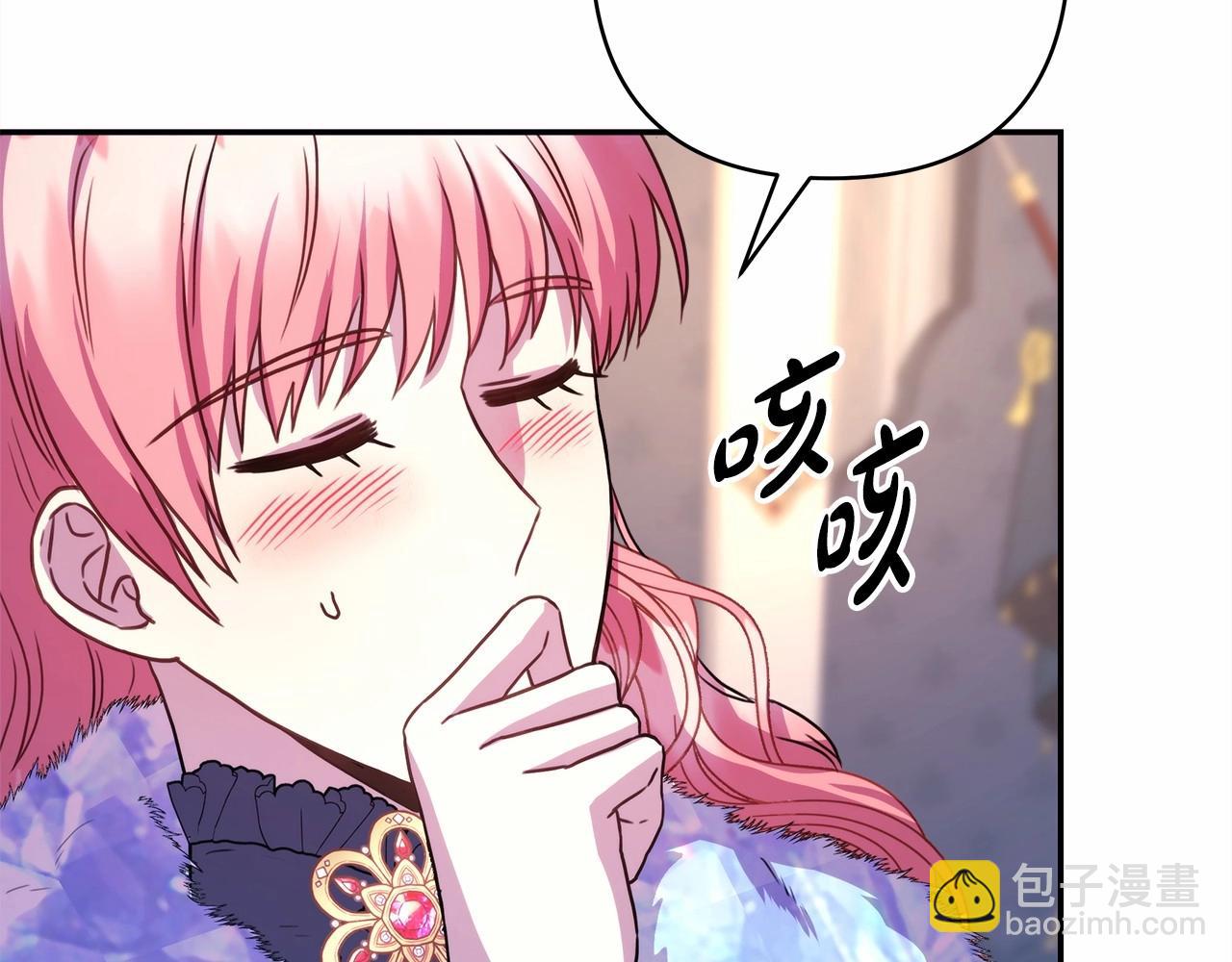 反正是歐風小甜漫 - 第7話 被拒絕的時候委委屈屈(4/5) - 5