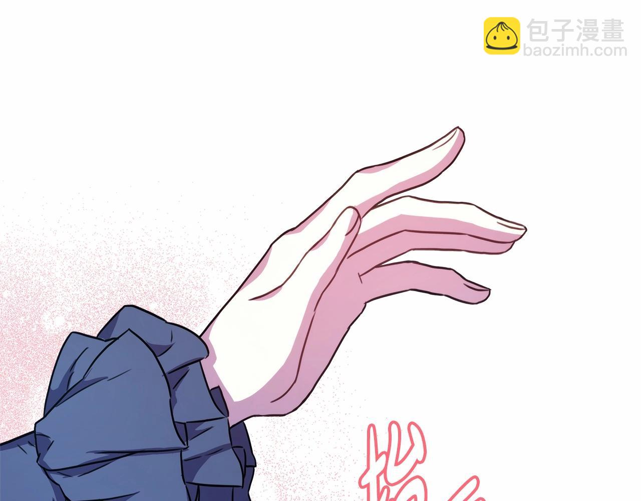 反正是歐風小甜漫 - 第7話 被拒絕的時候委委屈屈(4/5) - 7