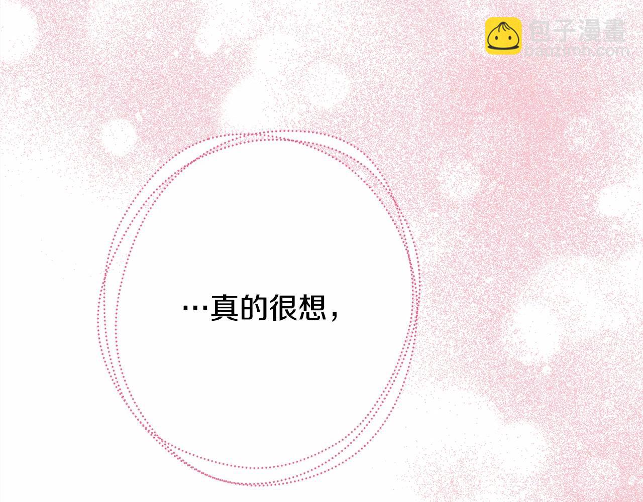 反正是歐風小甜漫 - 第7話 被拒絕的時候委委屈屈(4/5) - 6