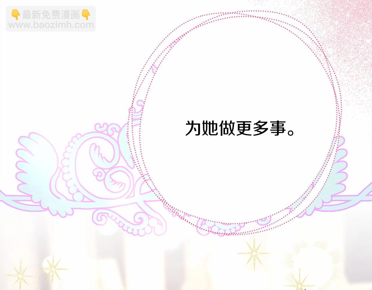 反正是歐風小甜漫 - 第7話 被拒絕的時候委委屈屈(4/5) - 7