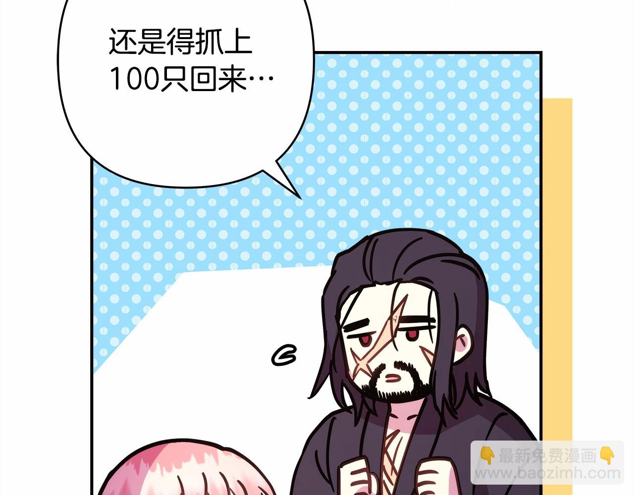 反正是歐風小甜漫 - 第7話 被拒絕的時候委委屈屈(4/5) - 6