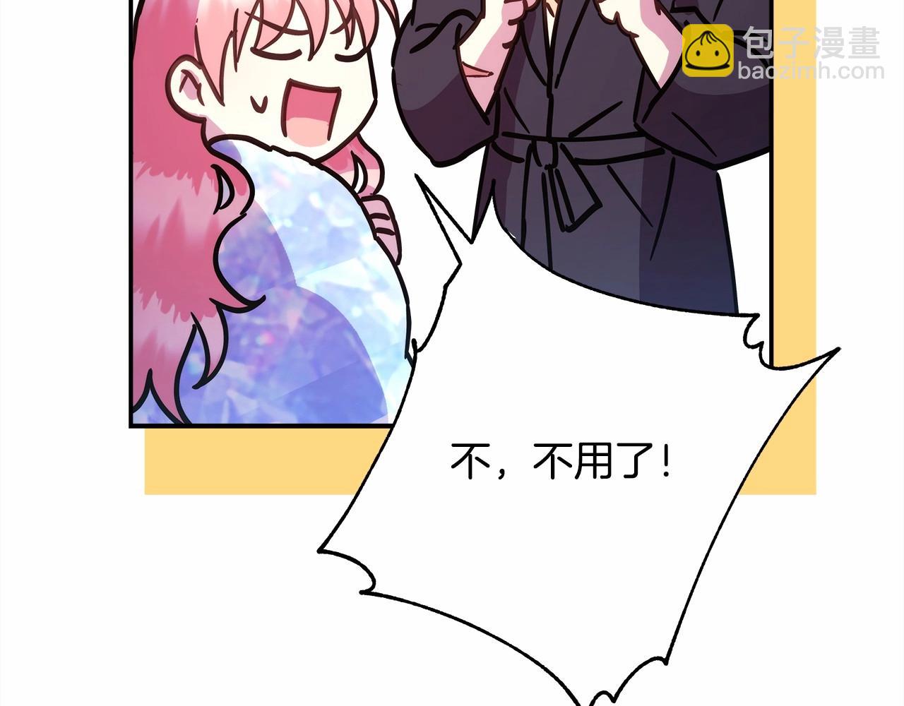 反正是歐風小甜漫 - 第7話 被拒絕的時候委委屈屈(5/5) - 1